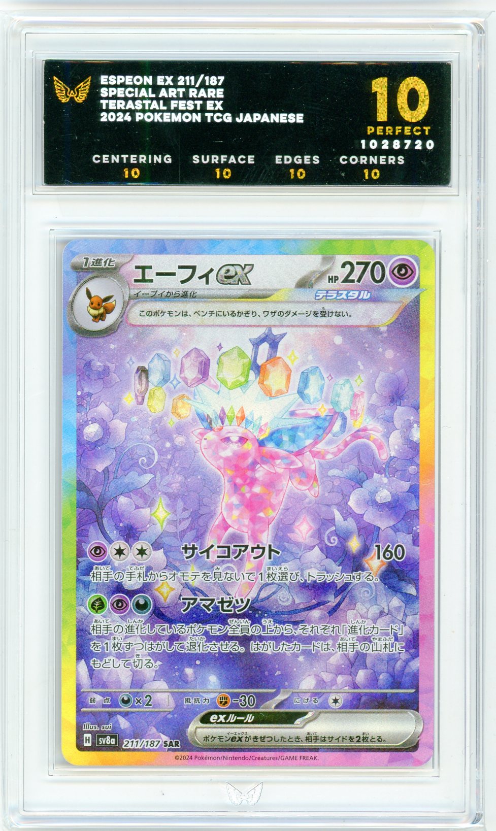 Espeon EX - Special Art Rare - 211/187 ARK Perfect 10