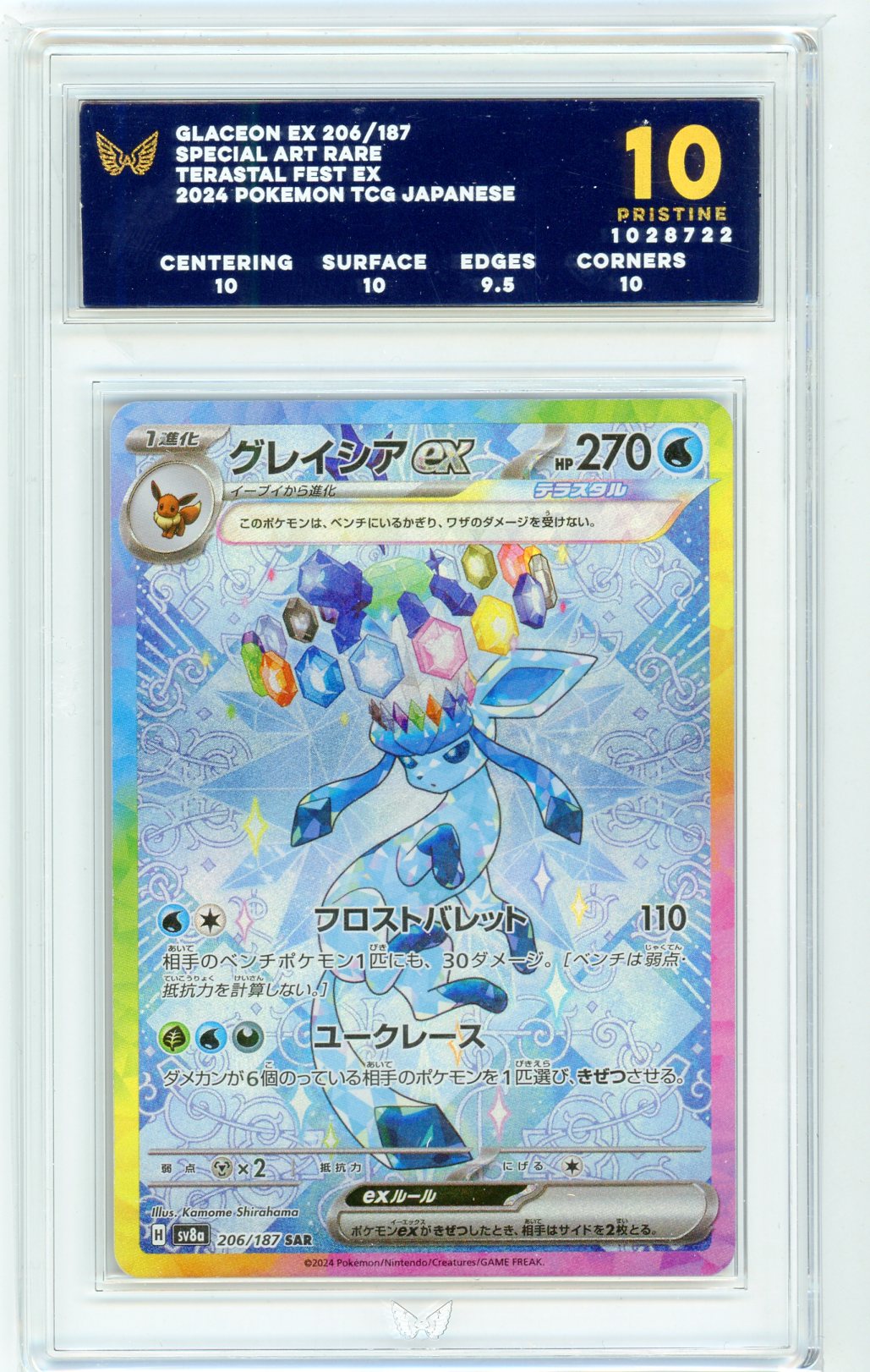 Glaceon EX - Special Art Rare - 206/187 ARK 10