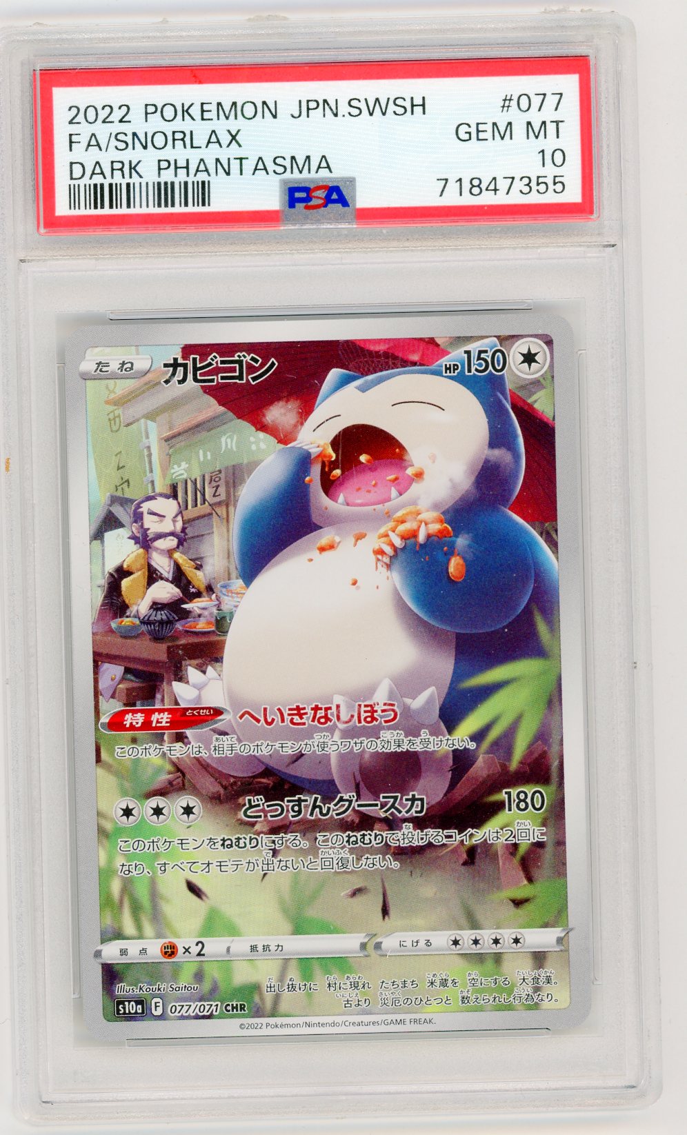 Snorlax - Character Rare - 077/071 PSA 10