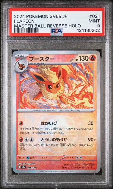 2024 POKEMON JAPANESE SV8a-TERASTAL FEST ex #021 FLAREON MASTER BALL REVERSE HOLO