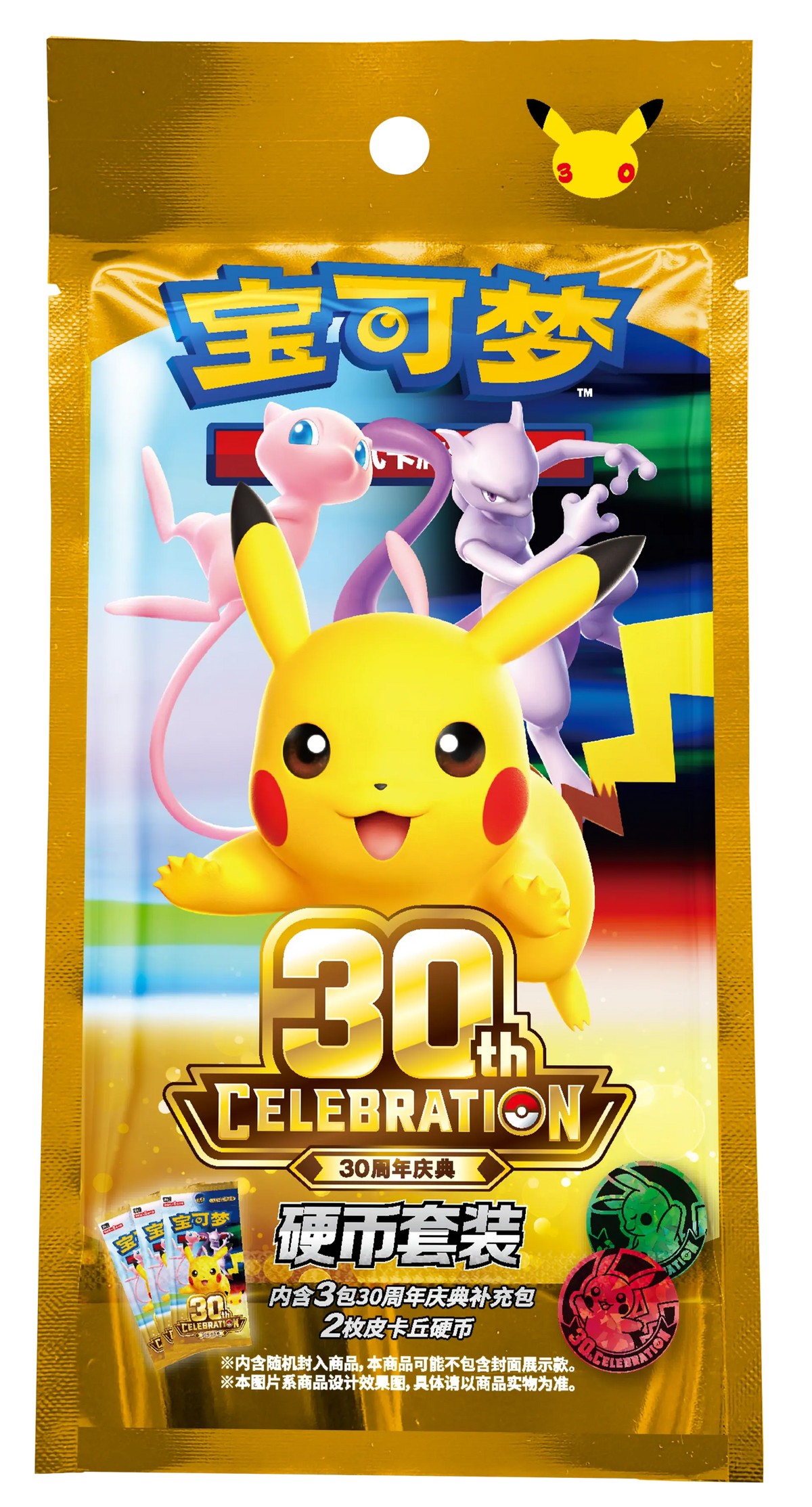 Pokemon TCG: 30th Celebration Coin Set Bag