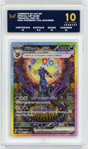 Umbreon ex (JP) Pokemon • Special Art Rare • 217/187 ARK 10 Pristine