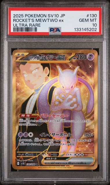 2025 POKEMON JAPANESE SV10-GLORY OF TEAM ROCKET #130 ROCKET'S MEWTWO ex ULTRA RARE (B)